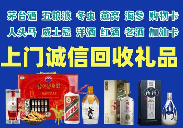 宜阳县烟酒回收店