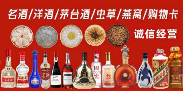 宜阳县回收烟酒电话